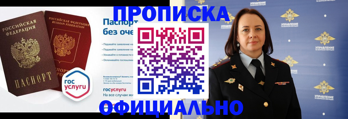 регистрация в Снежинске