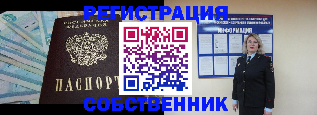 временная регистрация госуслуги в Снежинске