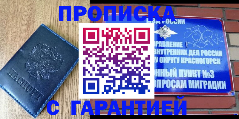 регистрация в Снежинске