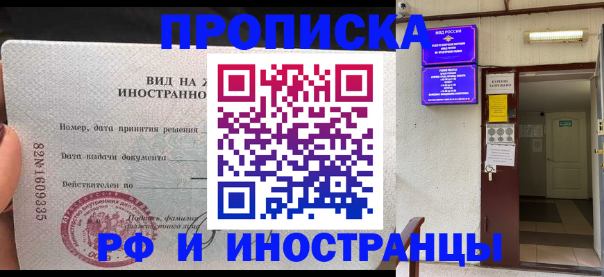 временная регистрация госуслуги в Снежинске